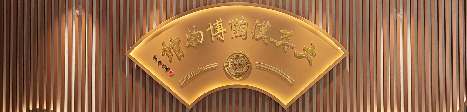 博物馆风貌